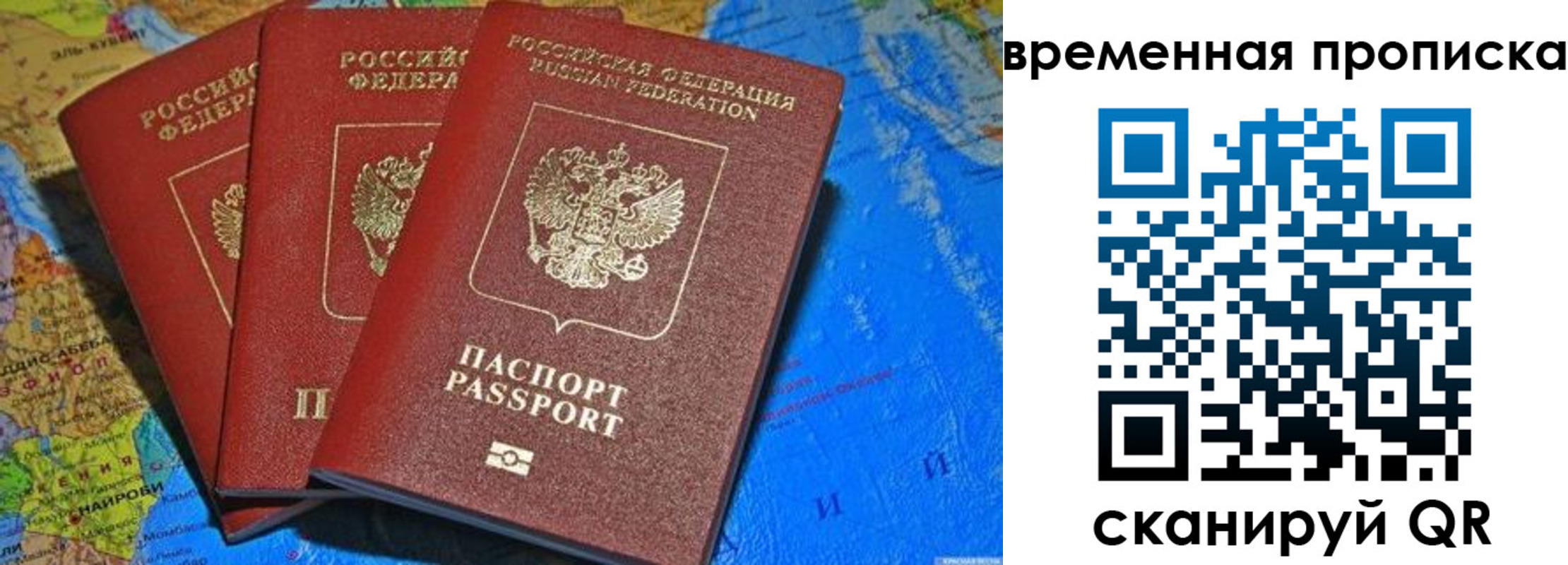 прописка в квартире в Киришах